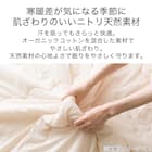 肌布団 ダブル(オーガニックコットン混 OG2 D BE T01) 5枚目画像