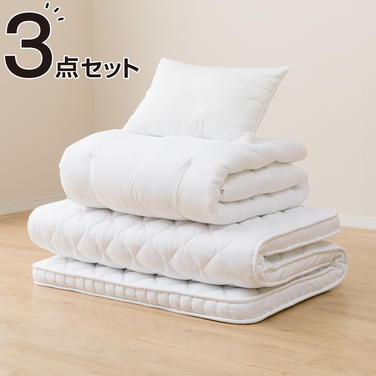 ボリューム＆防ダニ 寝具３点セット ふとん用 セミダブル通販 | ニトリネット【公式】 家具・インテリア通販