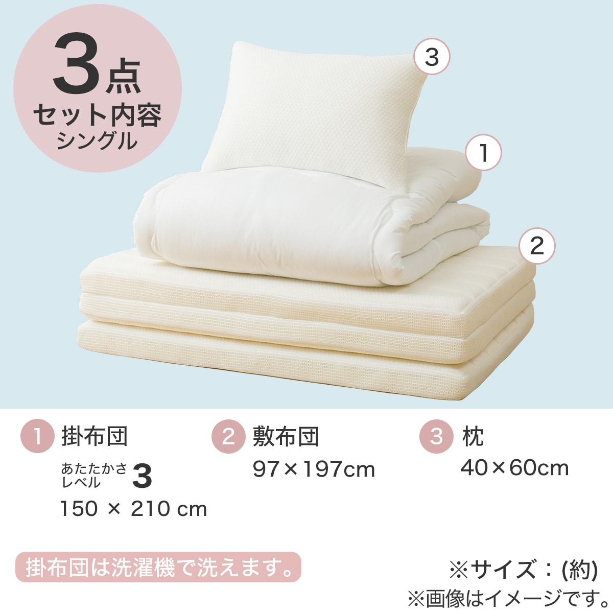 やわらかフィット＆抗菌防臭寝具４点セット ふとん用 ダブル通販 