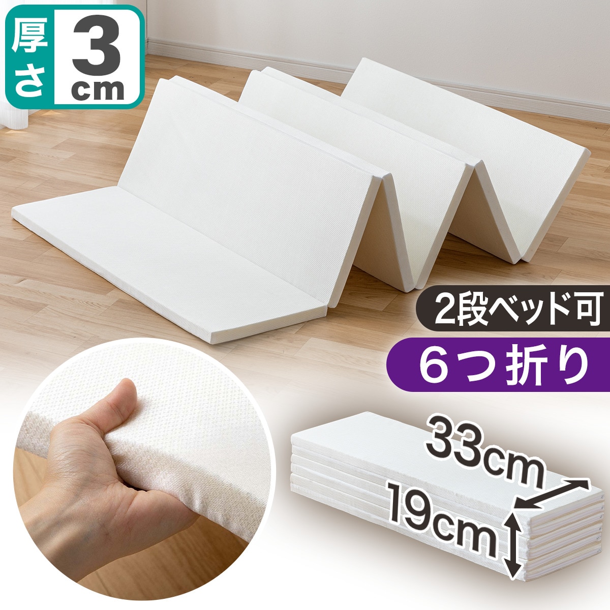 6つ折りコンパクト収納マットレス シングル Nf2 S 期間限定価格 12 14 1 17まで 通販 ニトリネット 公式 家具 インテリア通販 6つ折りコンパクト収納マットレス シングル Nf2 S 期間限定価格 12 14 1 17まで 通販 ニトリネット 公式 家具 インテリア通販