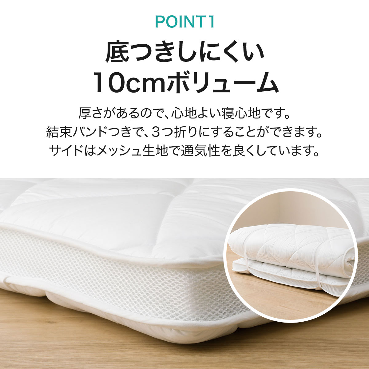 抗菌・防ダニ・消臭ボリューム敷布団 ダブル通販 | ニトリネット【公式】 家具・インテリア通販