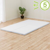 通気の良い4つ折りマットレス セミダブル