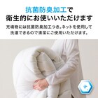抗菌防臭 掛け布団2 ダブル 7枚目画像