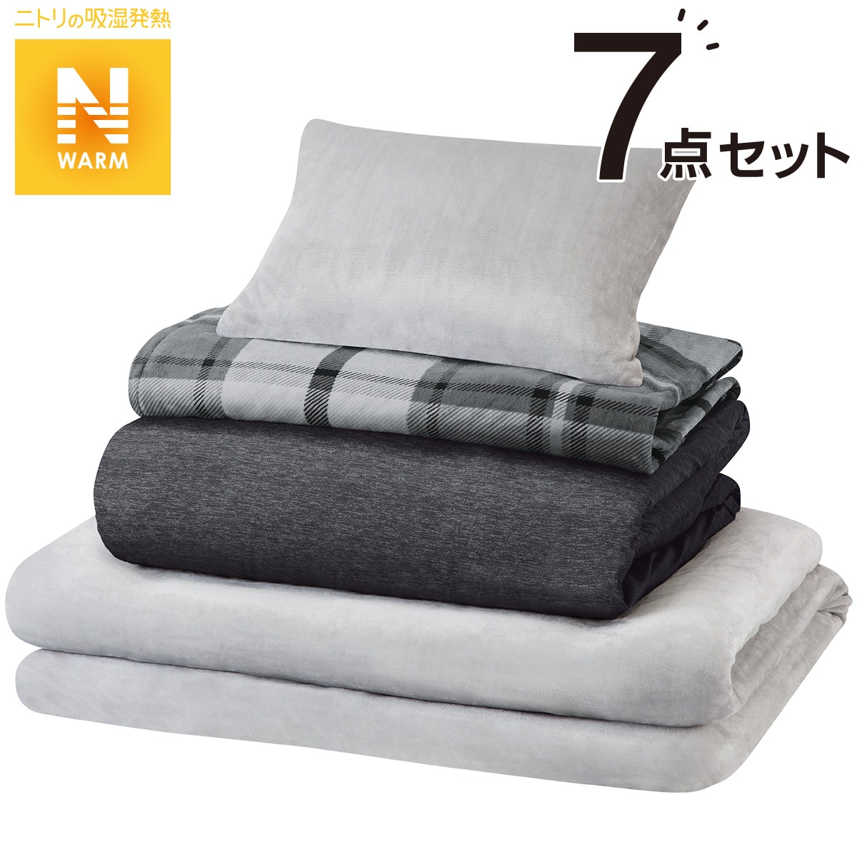 寝具７点セット 毛布にもなる掛カバー付き(NW n K2201)通販 | ニトリネット【公式】 家具・インテリア通販