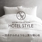 ホテルスタイル掛け布団 クイーン(Nホテル2 K2321 Q) 8枚目画像