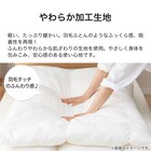 ホテルスタイル掛け布団 クイーン(Nホテル2 K2321 Q) 10枚目画像