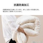 ホテルスタイル掛け布団 クイーン(Nホテル2 K2321 Q) 11枚目画像