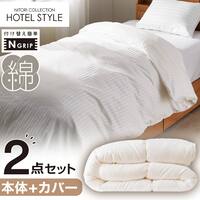 ホテルスタイル 掛け布団の人気商品・通販・価格比較 - 価格.com 