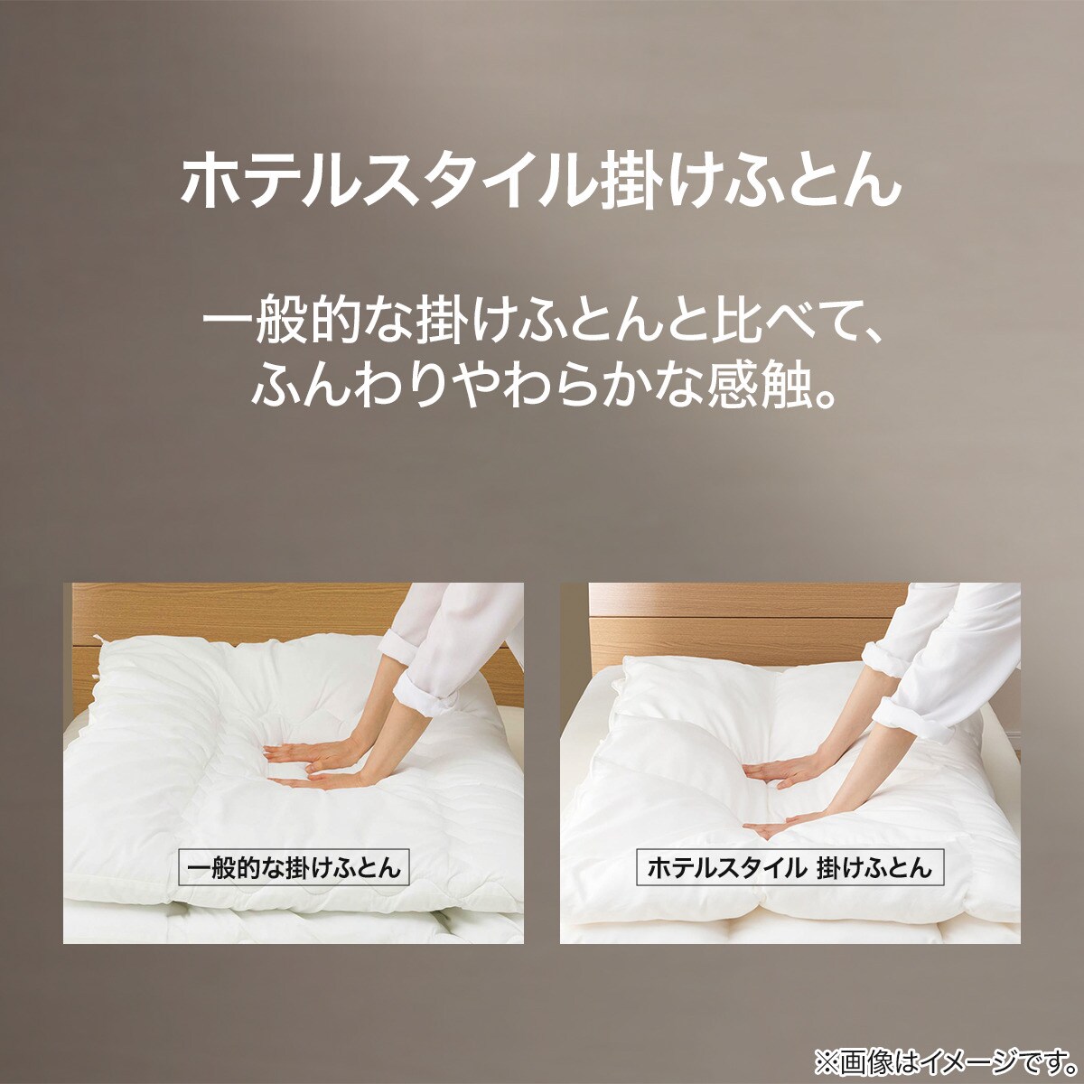 ホテルスタイル掛け布団 ダブル(Nホテル2 K2321 D)通販 | ニトリ