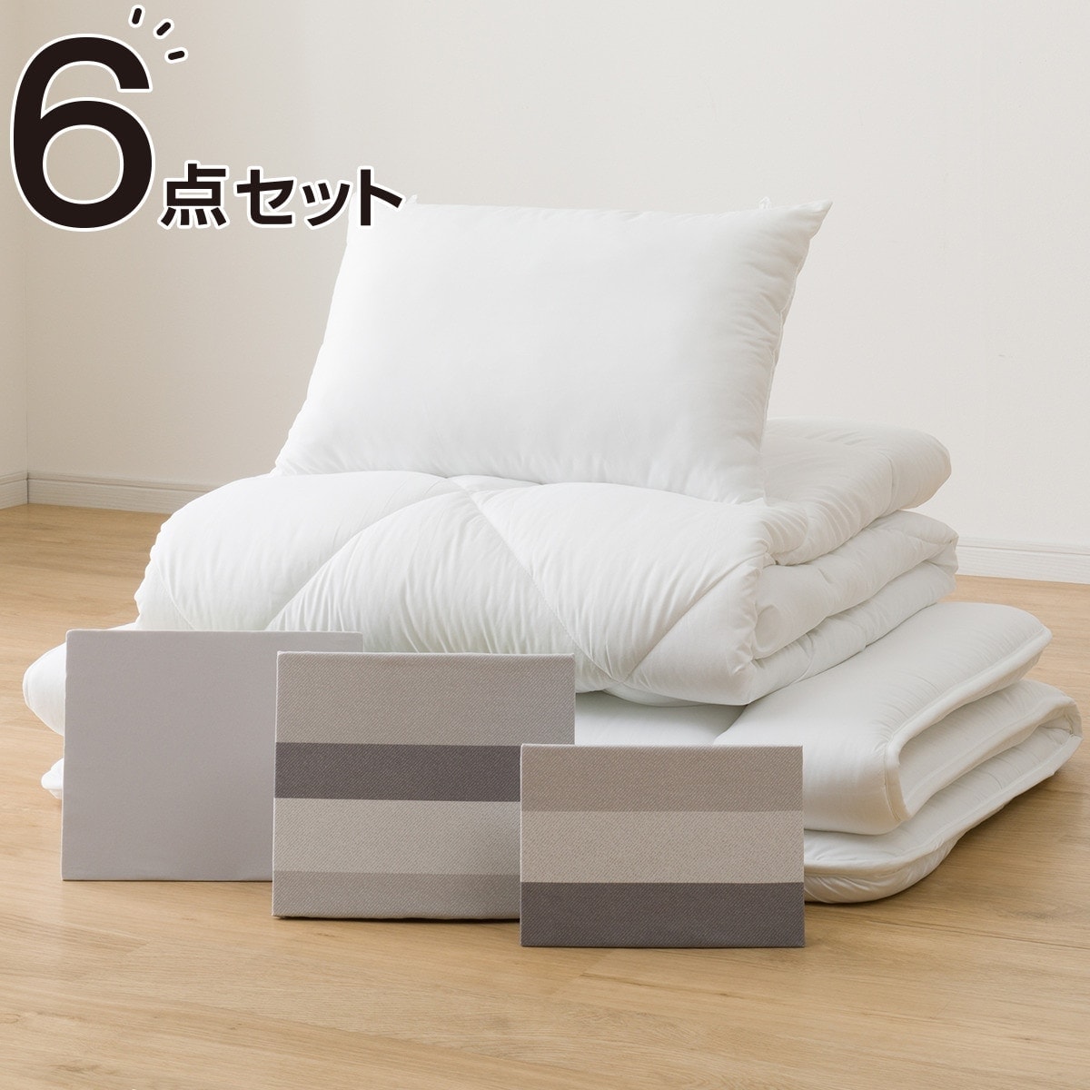 すぐに使える寝具６点セット　シングル(BD/GY S S2201)