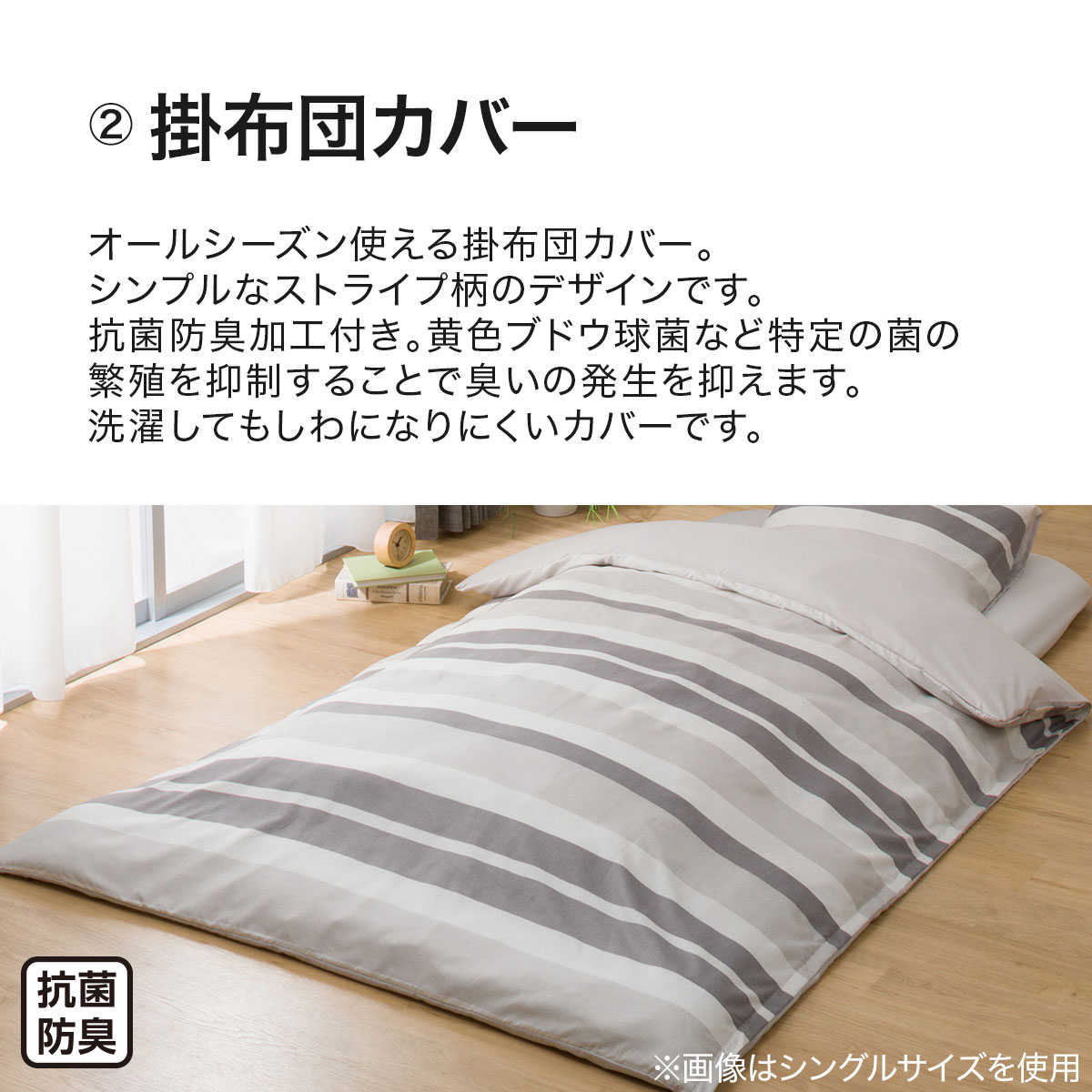 ニトリ　布団8点セット　シングルベッド用 ニトリ布団8点セットシングルベッド用
