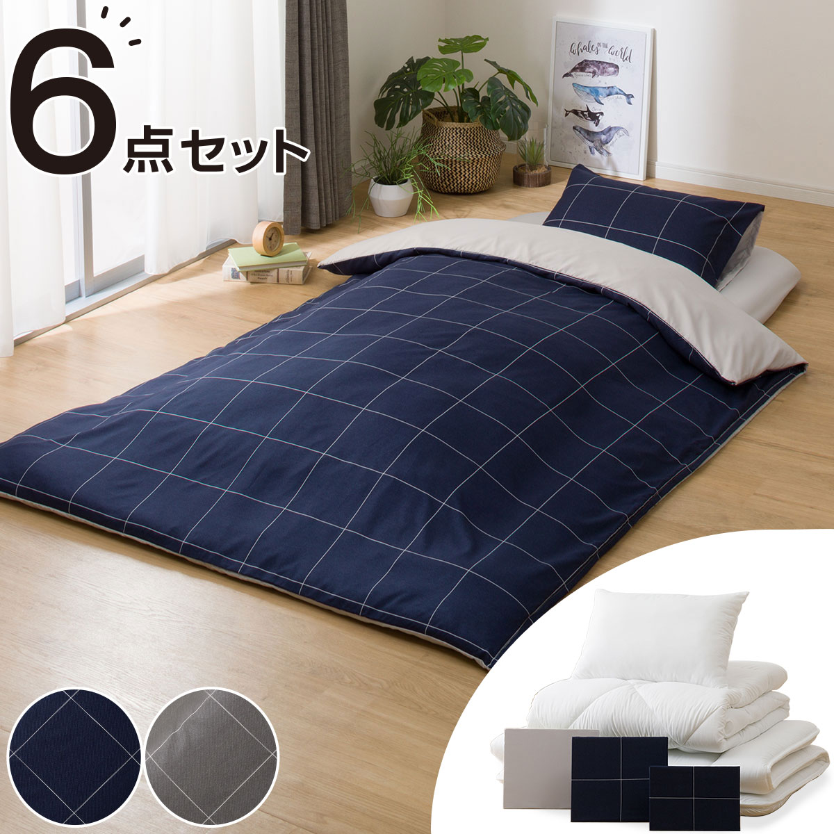 布団セット通販 ニトリネット公式 家具・インテリア通販