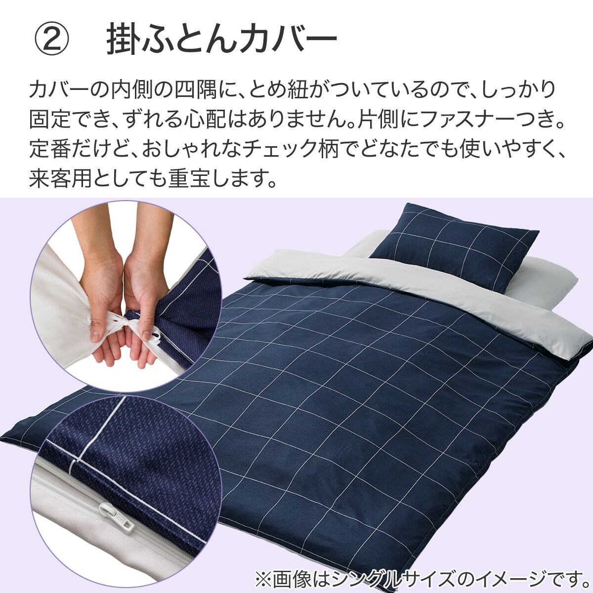 すぐに使える寝具６点セット　セミダブル(WP/NV SD S2201)