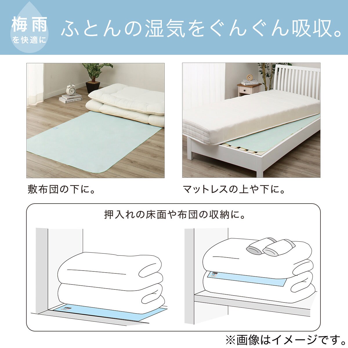 2点セット】収納できる敷布団+洗える除湿シート通販 | ニトリネット 