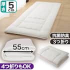 収納しやすい抗菌防臭敷布団 シングル(F2201) 2枚目画像