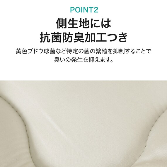 収納しやすい抗菌防臭敷布団 セミダブル(F2201) 10枚目画像