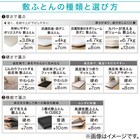 収納しやすい抗菌防臭敷布団 セミダブル(F2201) 14枚目画像