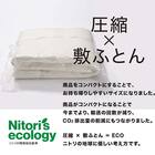 収納しやすい抗菌防臭敷布団　ダブル(F2201) 12枚目画像