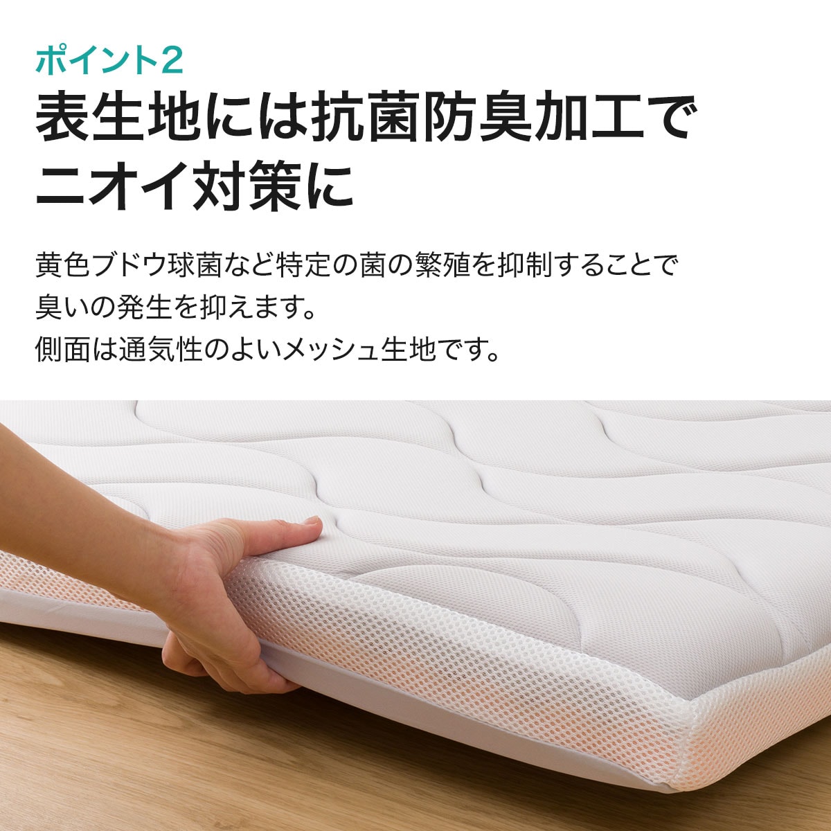 じんわりフィットする低反発敷布団 ダブル(D F2203)