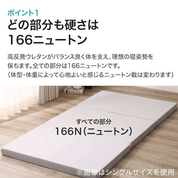 高反発3つ折りマットレス ダブル(アルト2 D M2202) 4枚目画像
