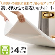 高反発マットレス トッパー(M2205)【期間限定価格:8/6~9/24まで】