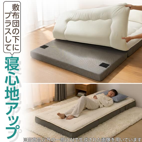 ソファになるマットレス シングル(レヴィン4 S M2203) 7枚目画像