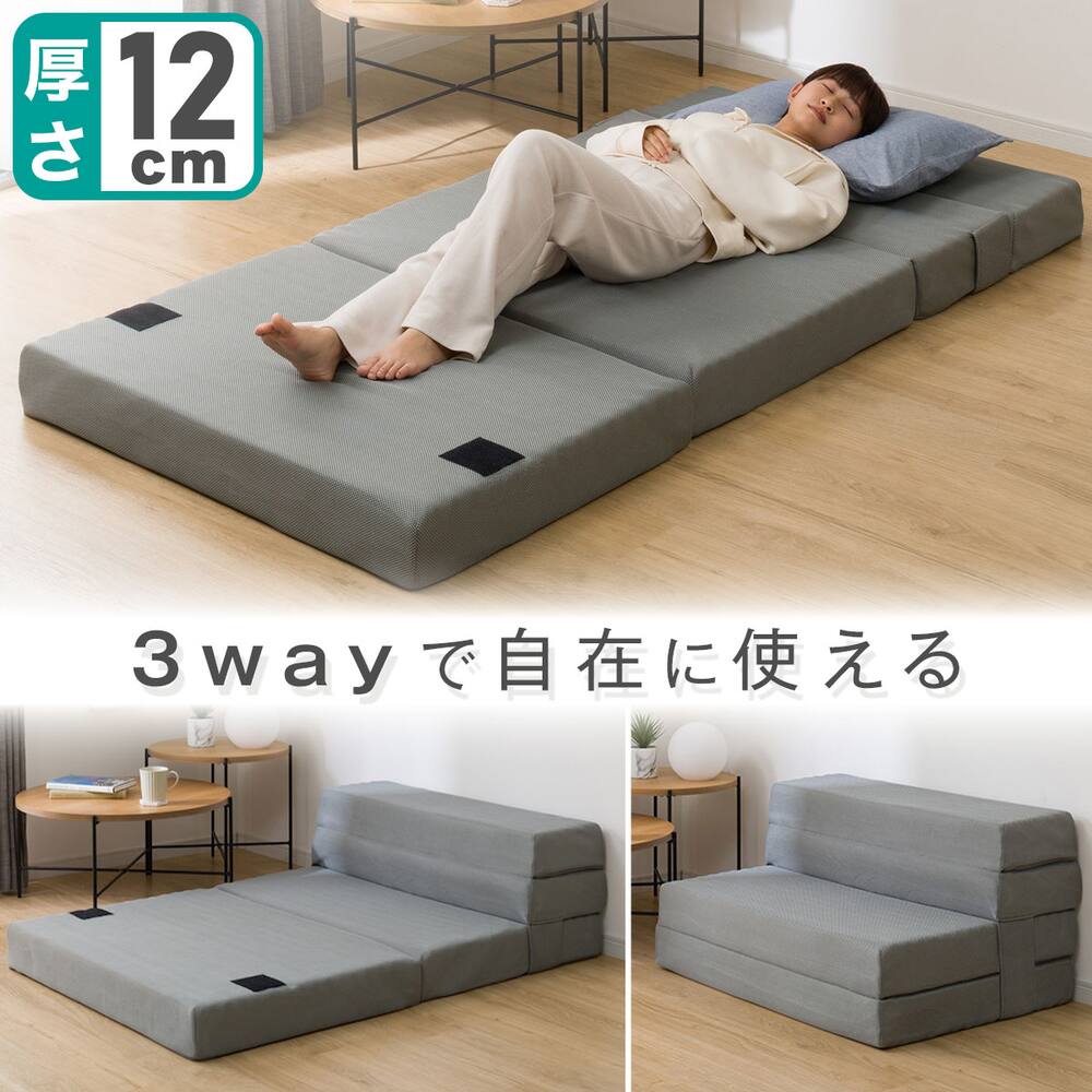 折りたたみマットレス通販 | ニトリネット【公式】 家具・インテリア通販