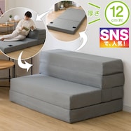 ソファになるマットレス(レヴィン4 M2203)