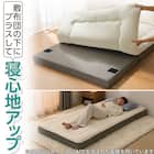 ソファになるマットレス セミダブル(レヴィン4 SD M2203) 7枚目画像