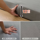 ソファになるマットレス セミダブル(レヴィン4 SD M2203) 9枚目画像