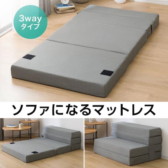ソファになるマットレス ダブル(レヴィン4 D M2203) 2枚目画像
