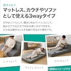 ソファになるマットレス ダブル(レヴィン4 D M2203) 3枚目画像