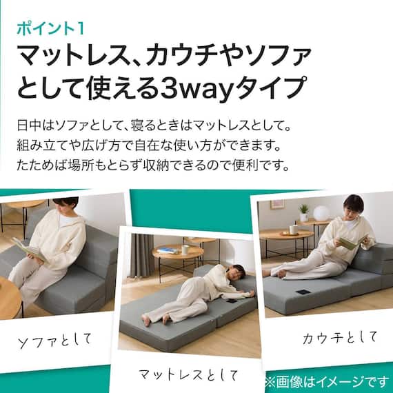 ソファになるマットレス ダブル(レヴィン4 D M2203) 3枚目画像