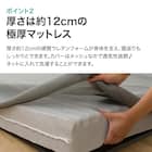 ソファになるマットレス ダブル(レヴィン4 D M2203) 4枚目画像