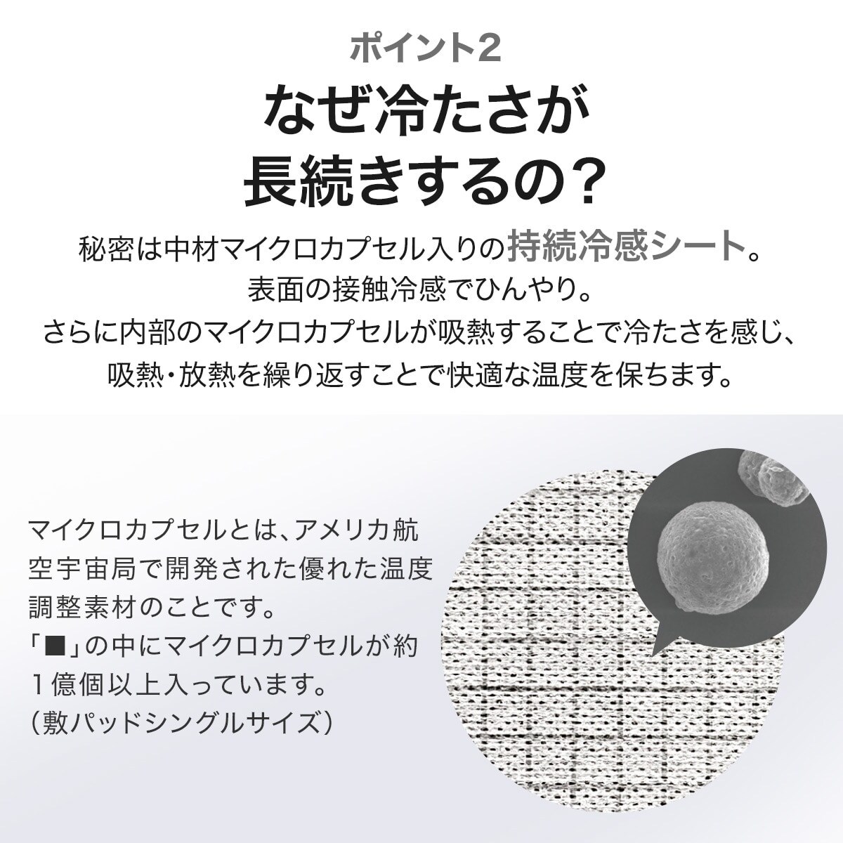 両面使える肌布団　シングル(NクールWSP S WH S2303)