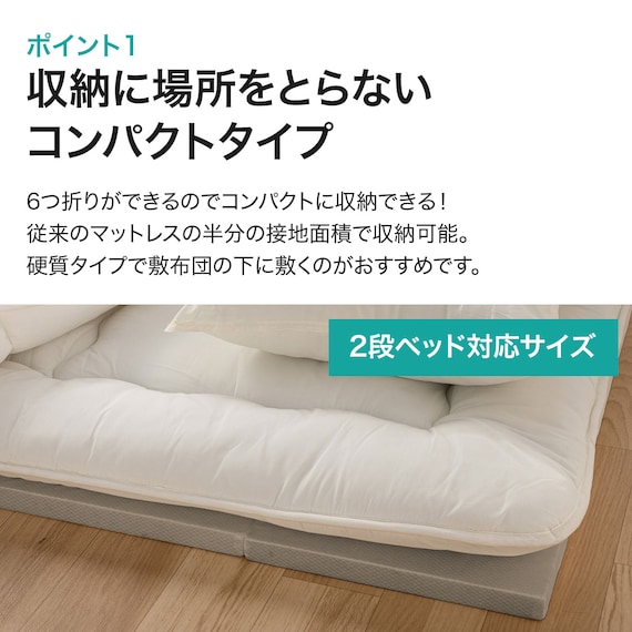 6つ折りコンパクト収納マットレス シングル(NF2 S GY M2210) 3枚目画像