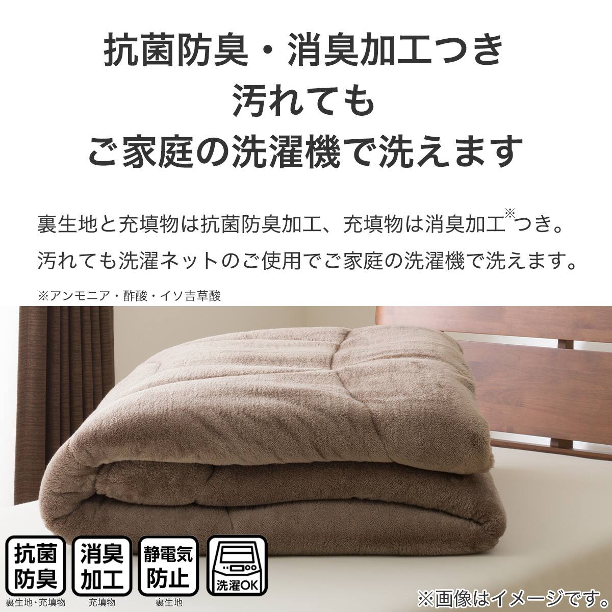 そのまま使える吸湿発熱掛け布団 セミダブル(NウォームSP K2312 SD 