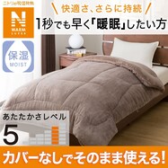 そのまま使える吸湿発熱掛け布団(NウォームSP K2312)