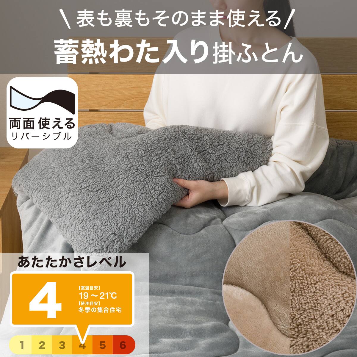 そのまま使える掛け布団 | ニトリネット【公式】 家具・インテリア通販