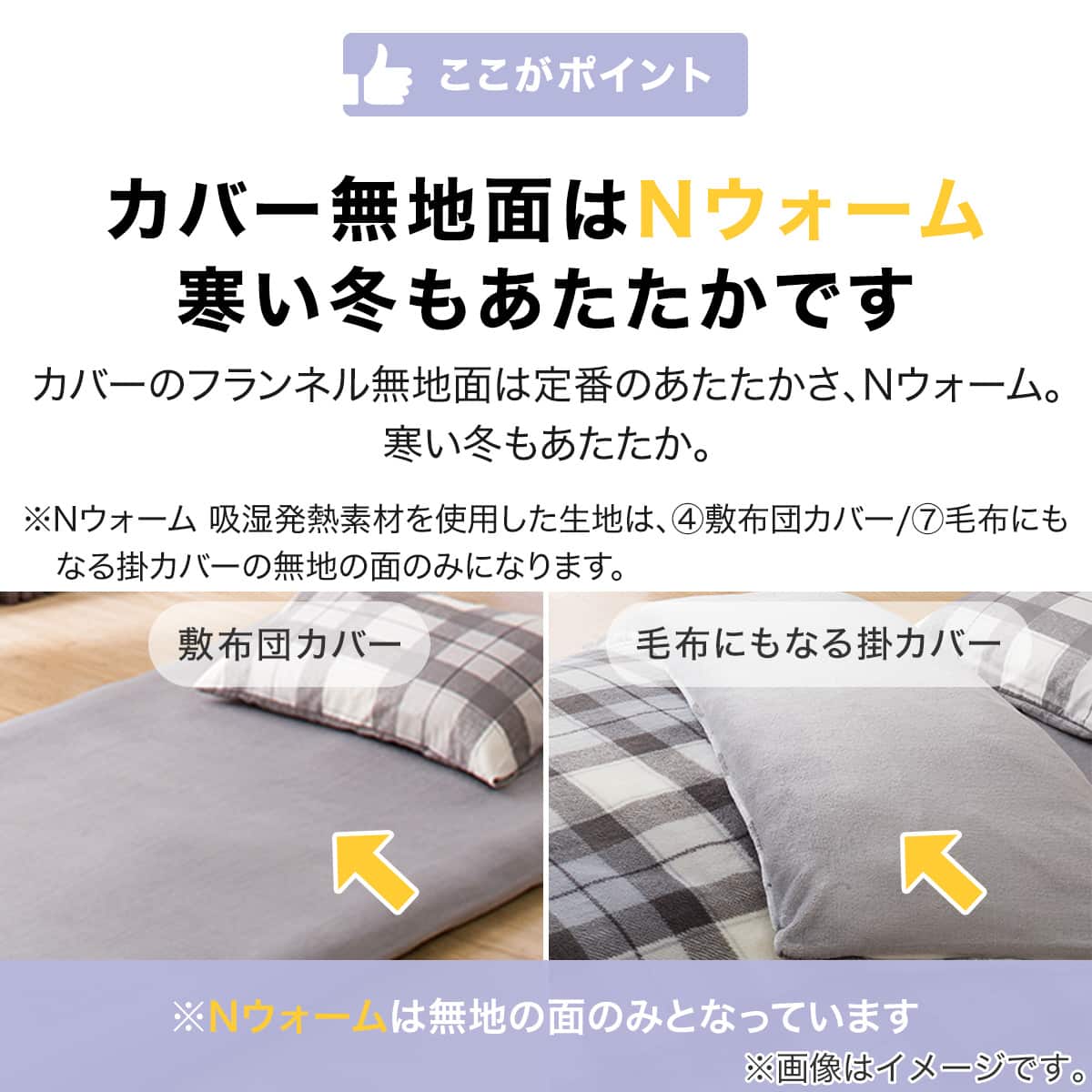 毛布にもなる掛ふとんカバー付き 寝具7点セット シングル(Nウォーム