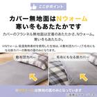 毛布にもなる掛ふとんカバー付き 寝具7点セット シングル(Nウォーム S2301 GY S) 9枚目画像
