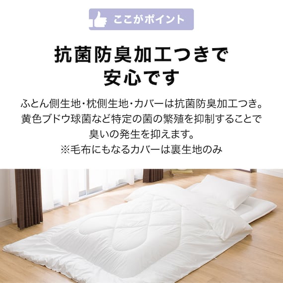 毛布にもなる掛ふとんカバー付き 寝具7点セット シングル(Nウォーム S2301 GY S) 12枚目画像