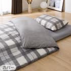 毛布にもなる掛ふとんカバー付き 寝具7点セット シングル(Nウォーム S2301 GY S) 20枚目画像