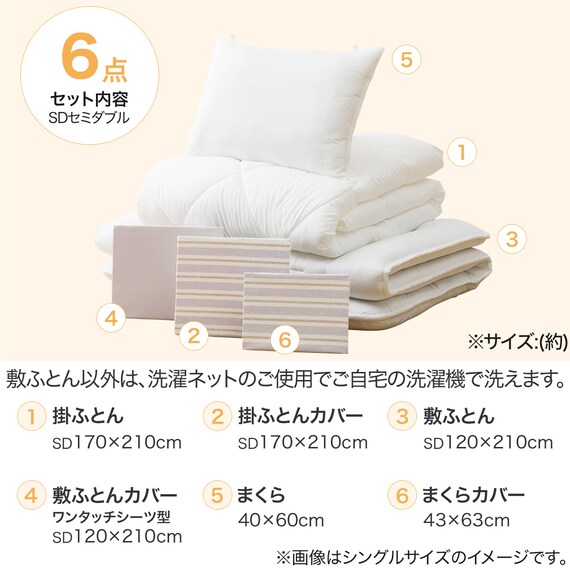 すぐに使える寝具6点セット セミダブル(BD/GY S2401 SD) 6枚目画像