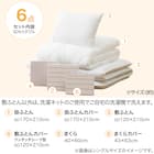 すぐに使える寝具6点セット セミダブル(BD/GY S2401 SD) 6枚目画像