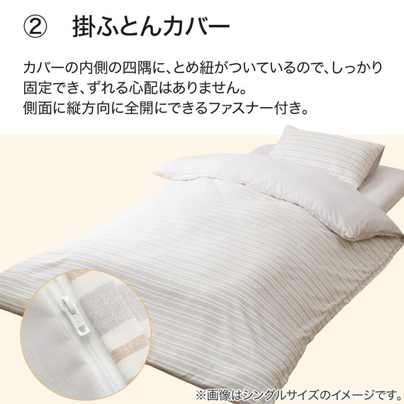 すぐに使える寝具6点セット セミダブル(BD/GY S2401 SD) 8枚目画像