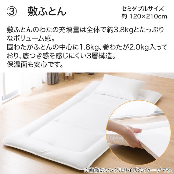 すぐに使える寝具6点セット セミダブル(BD/GY S2401 SD) 9枚目画像