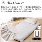 すぐに使える寝具6点セット セミダブル(BD/GY S2401 SD) 10枚目画像