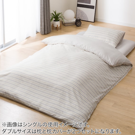 すぐに使える寝具8点セット ダブル(BD/GY S2401 D) 2枚目画像