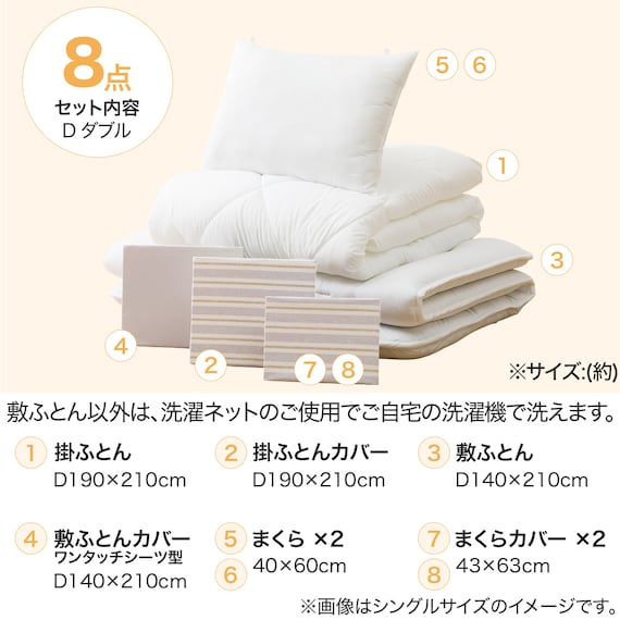 すぐに使える寝具8点セット ダブル(BD/GY S2401 D) 6枚目画像